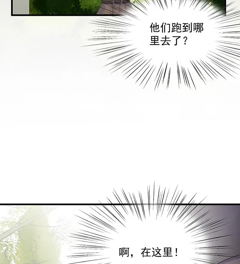 是不是爱上她了？ 第82页