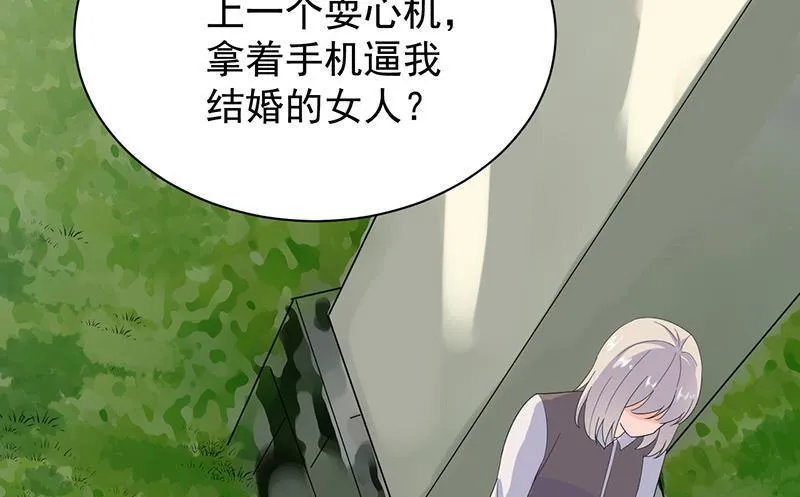 这场婚姻只是交易 第10页