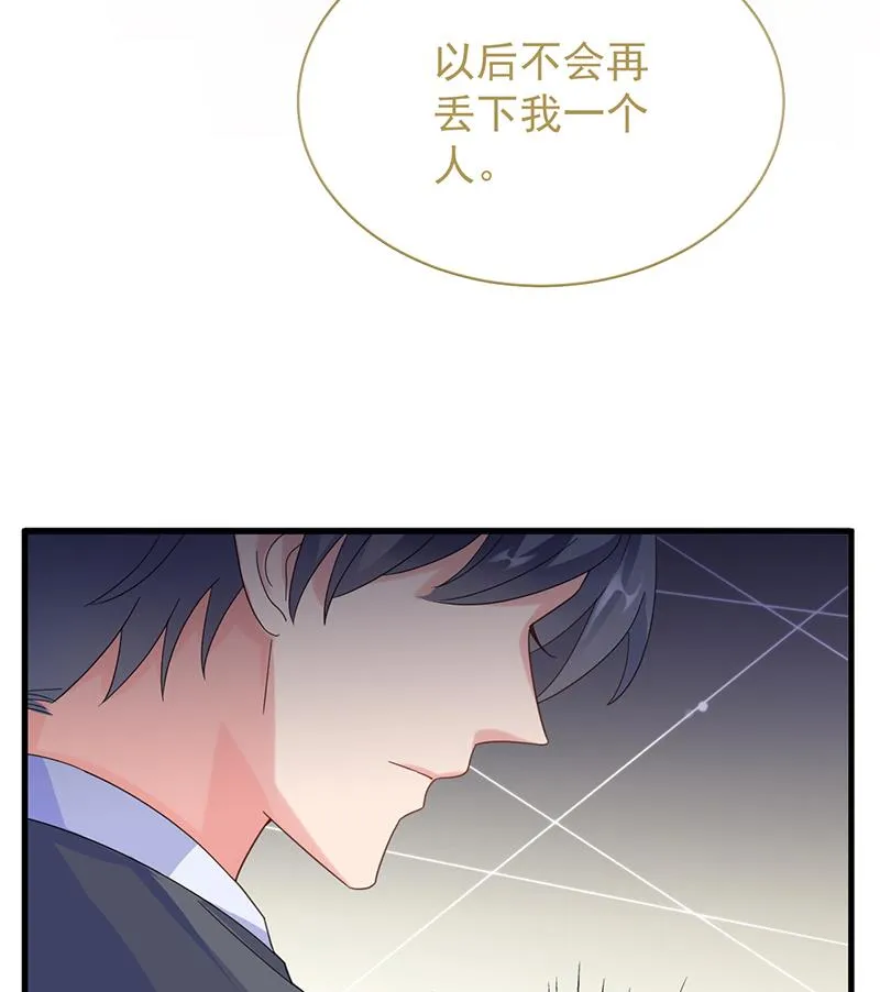 这场婚姻只是交易 第19页