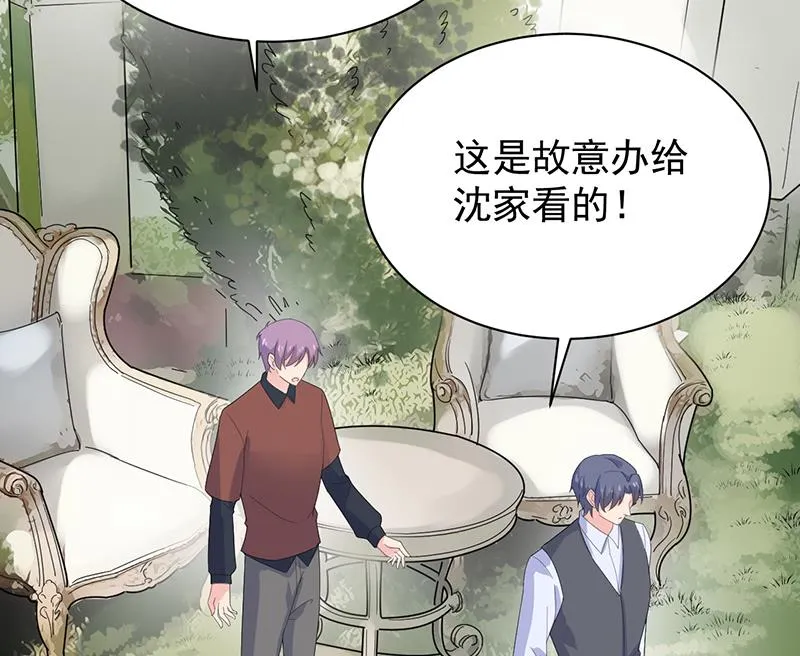 这场婚姻只是交易 第29页