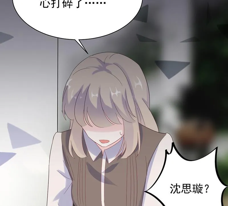 这场婚姻只是交易 第44页
