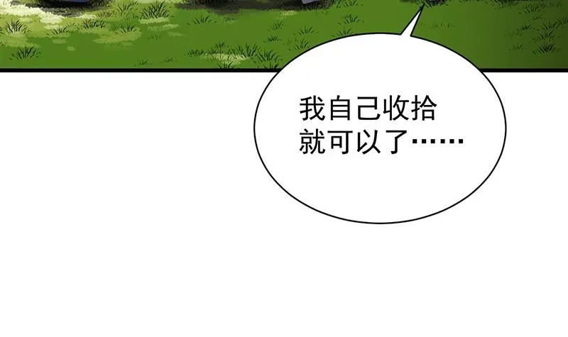 这场婚姻只是交易 第48页