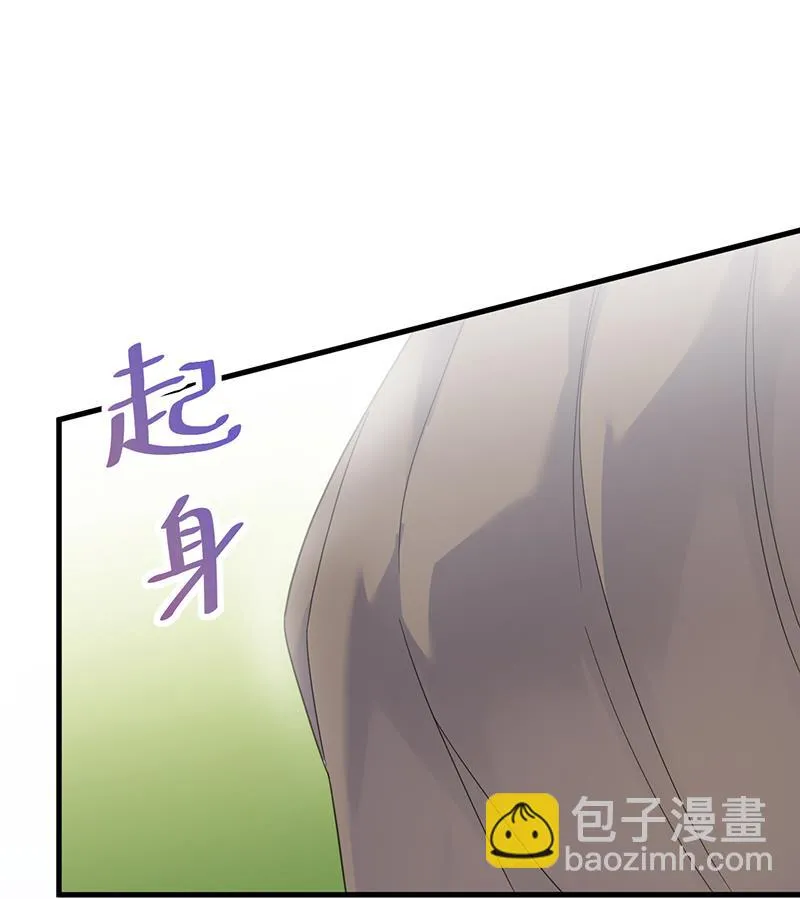 这场婚姻只是交易 第54页