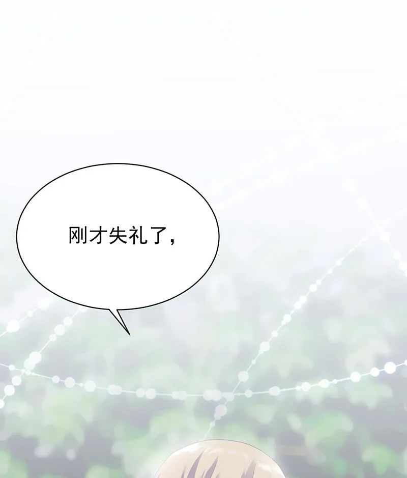 这场婚姻只是交易 第55页