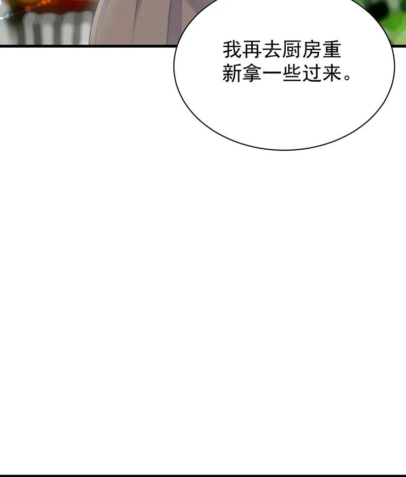 这场婚姻只是交易 第57页
