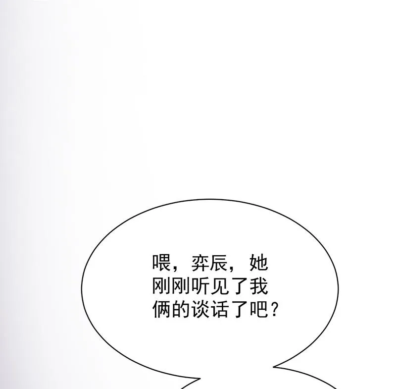 这场婚姻只是交易 第61页