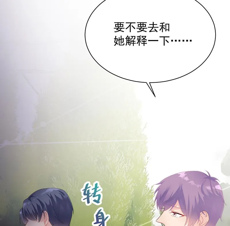 这场婚姻只是交易 第62页