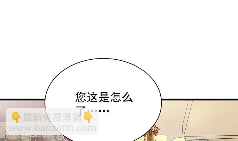 这场婚姻只是交易 第69页
