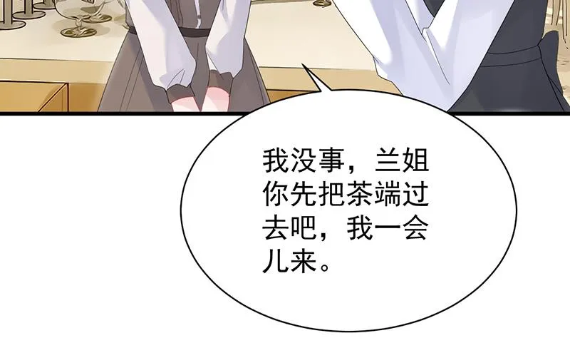 这场婚姻只是交易 第71页