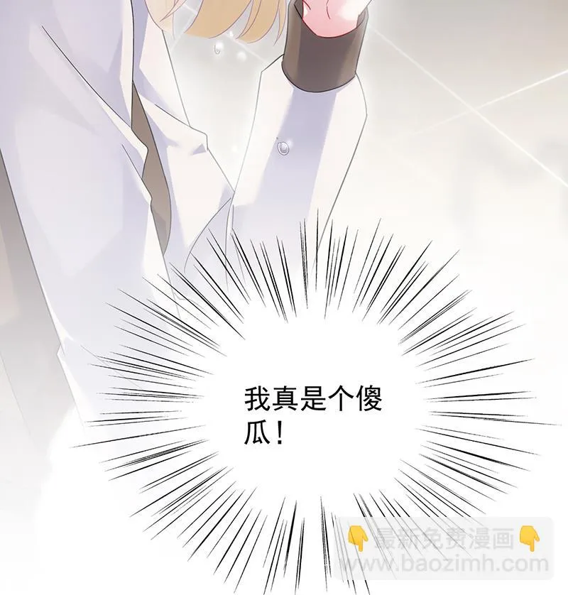 这场婚姻只是交易 第82页