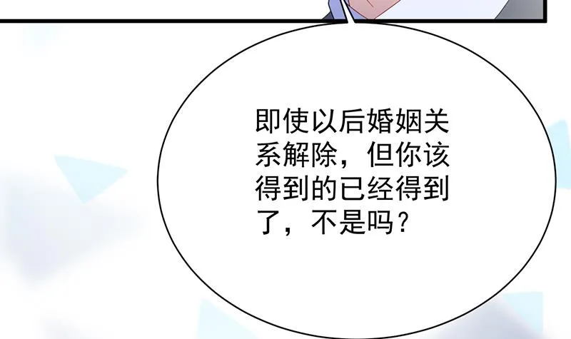 这样就好 第33页