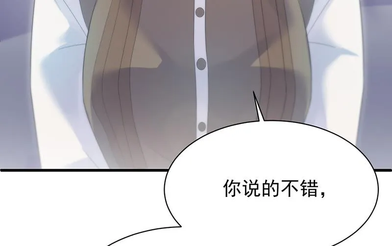 这样就好 第36页
