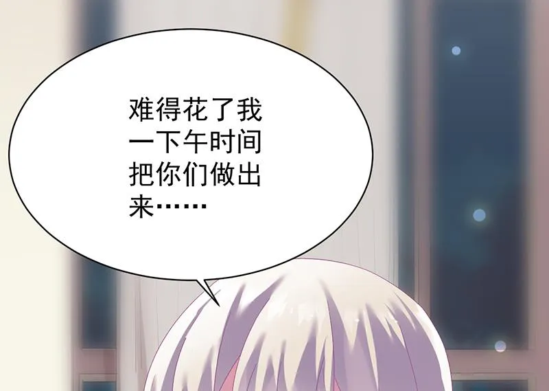 这样就好 第84页