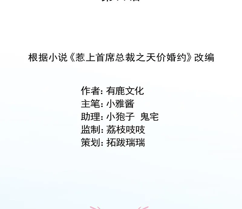 不想继续演戏 第2页
