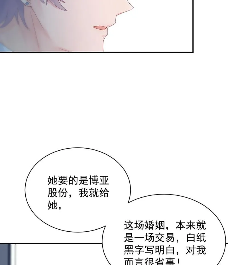 不想继续演戏 第11页