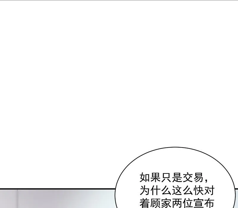 不想继续演戏 第13页