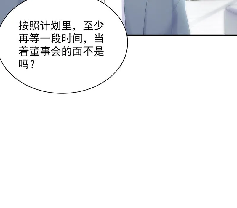 不想继续演戏 第15页