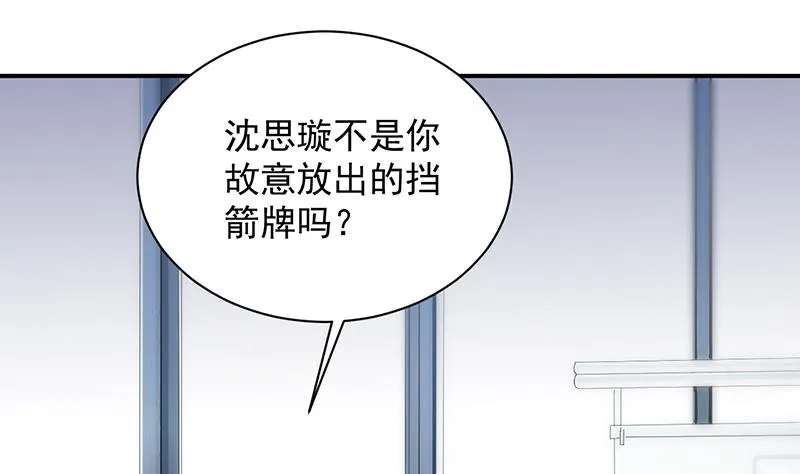 不想继续演戏 第16页