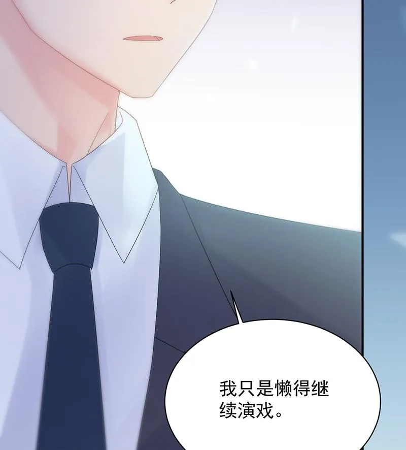 不想继续演戏 第30页