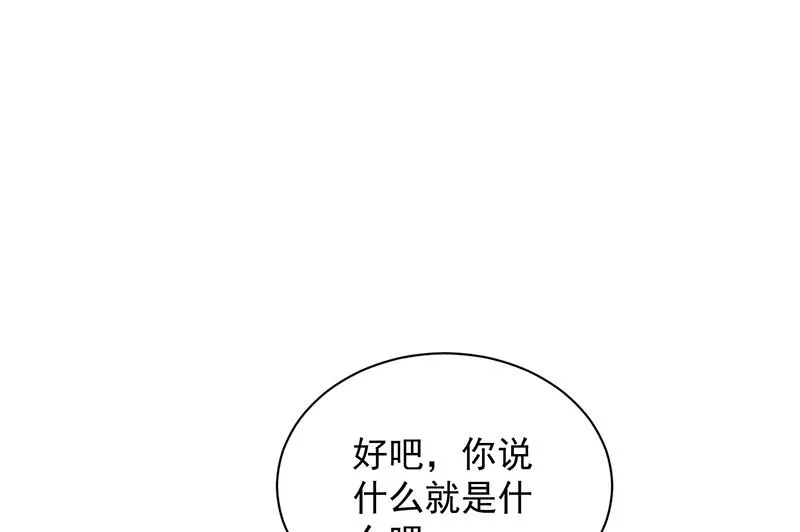 不想继续演戏 第33页
