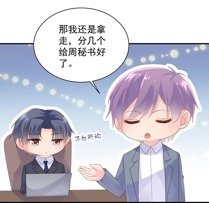 不想继续演戏 第46页