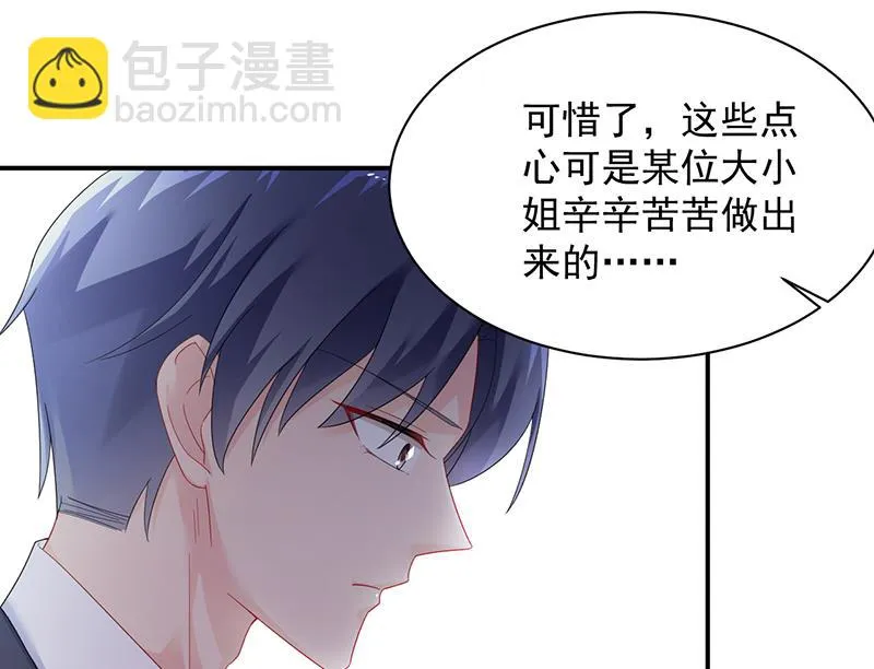 不想继续演戏 第48页