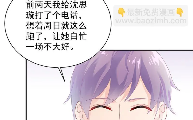 不想继续演戏 第54页