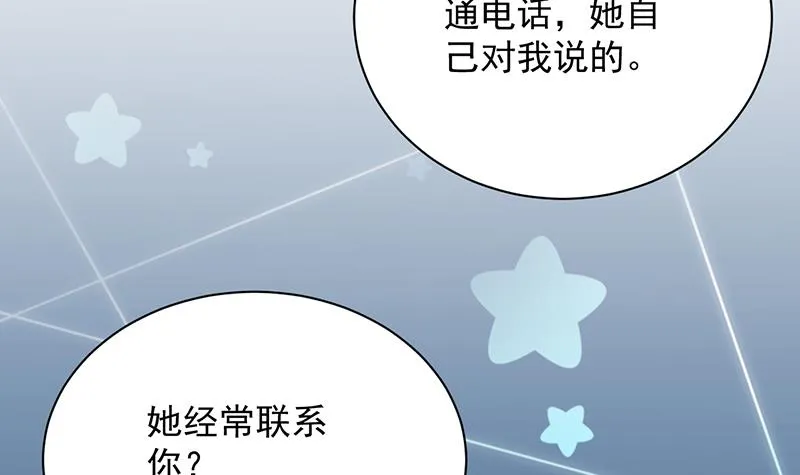 不想继续演戏 第67页