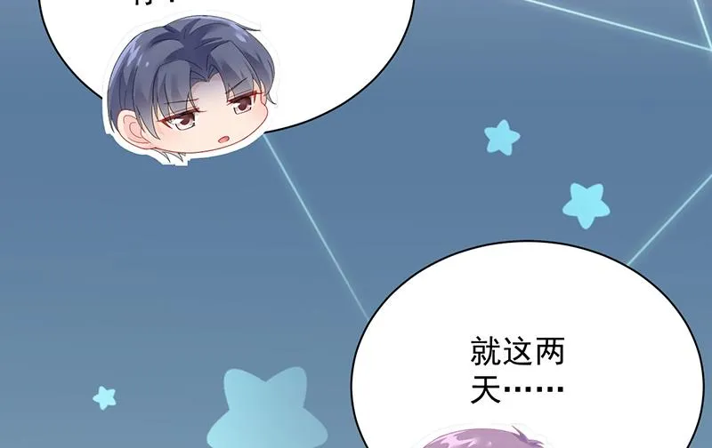 不想继续演戏 第68页