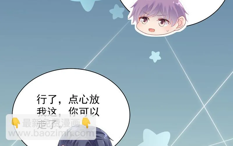 不想继续演戏 第69页