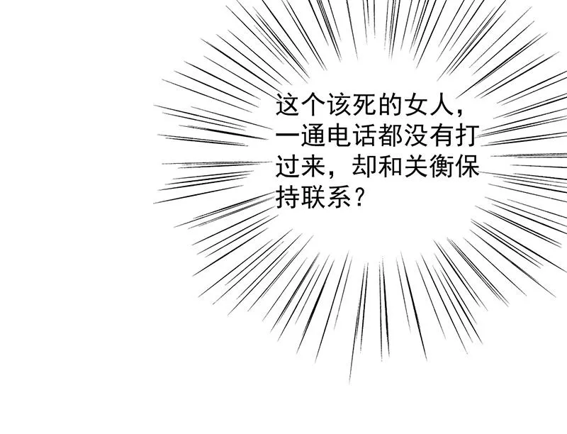 不想继续演戏 第79页