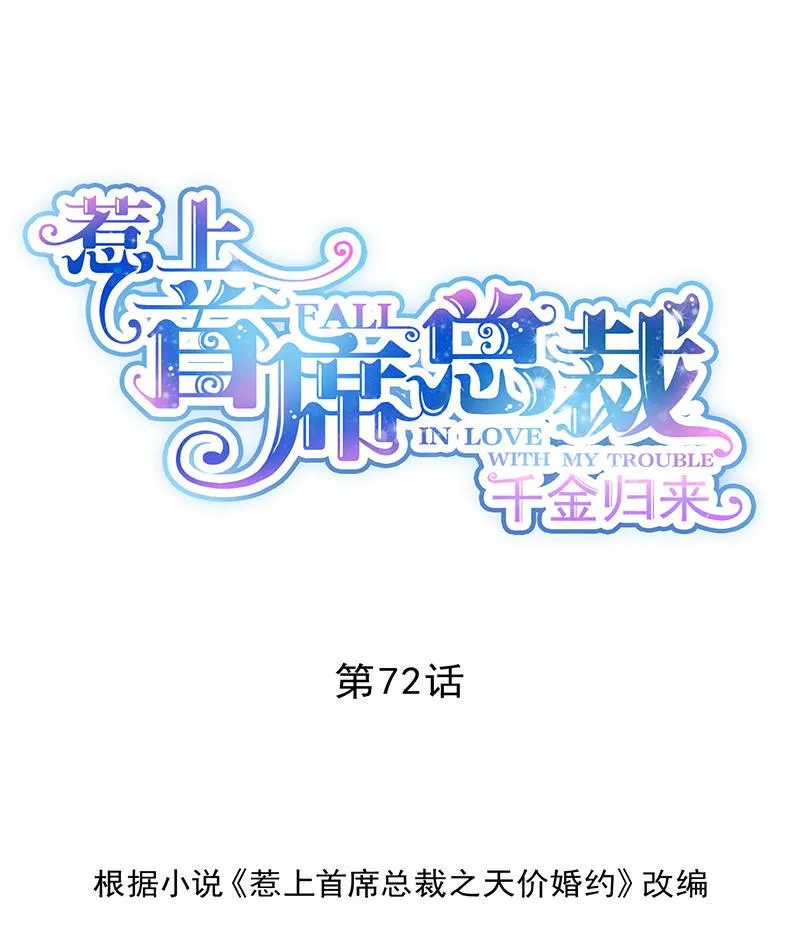 签字离婚 第1页