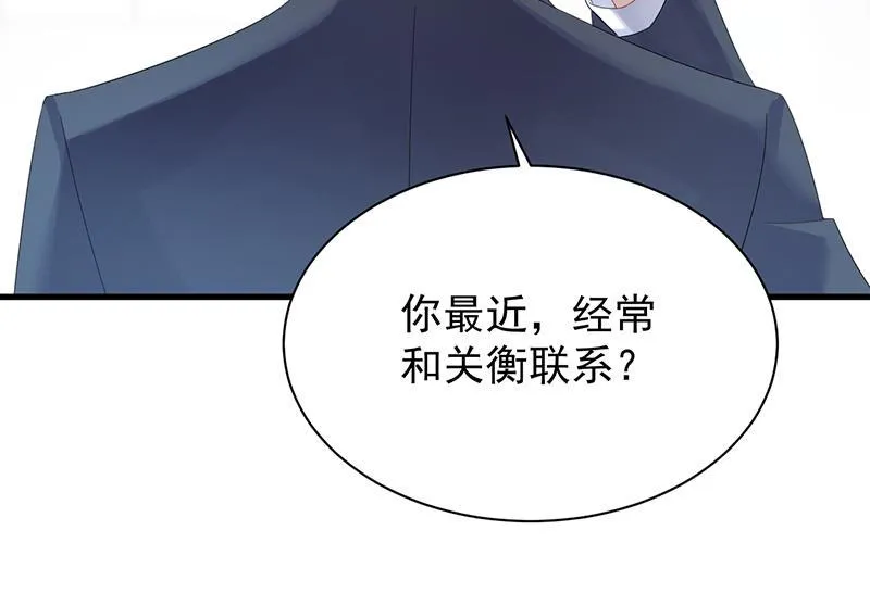 签字离婚 第6页