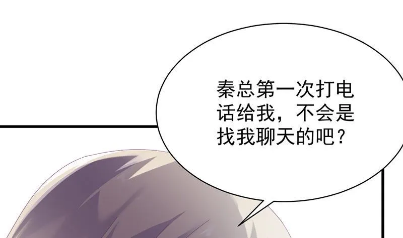 签字离婚 第7页
