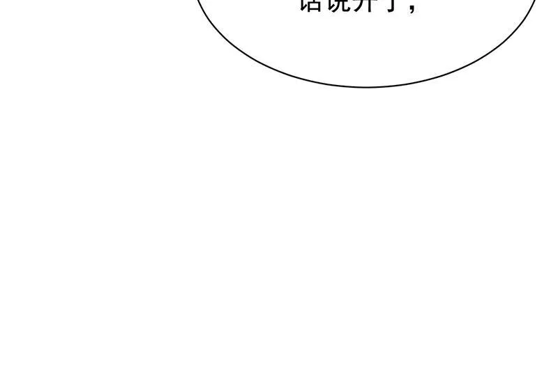 签字离婚 第12页