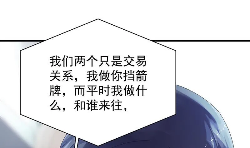 签字离婚 第13页