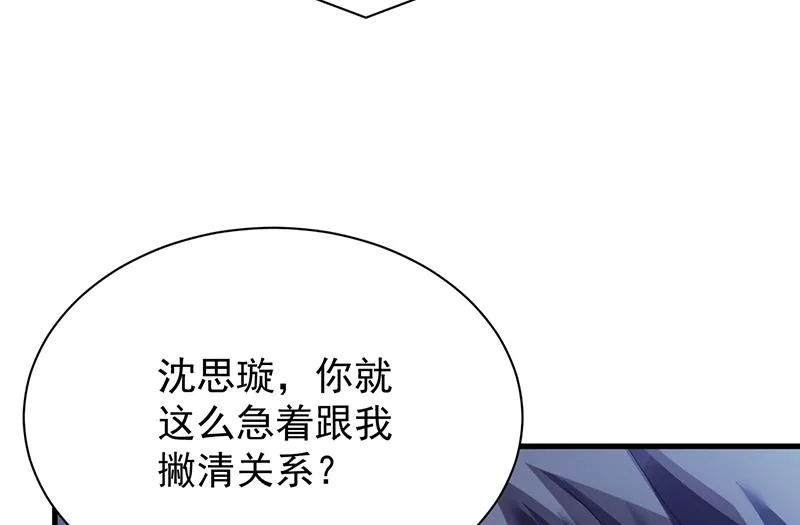 签字离婚 第16页