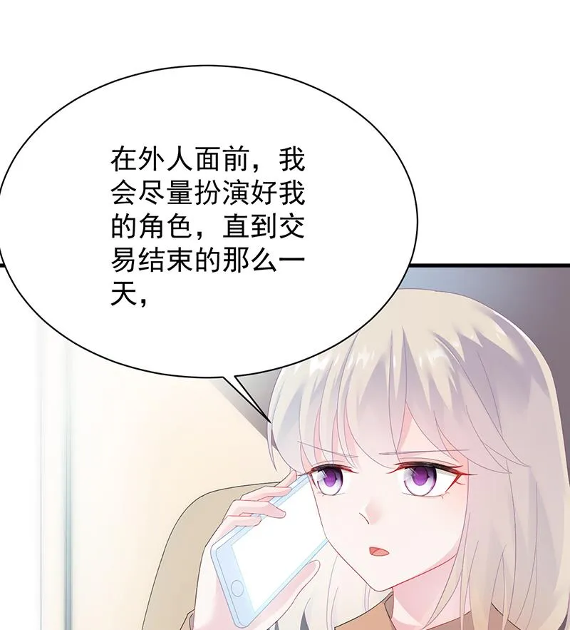 签字离婚 第19页
