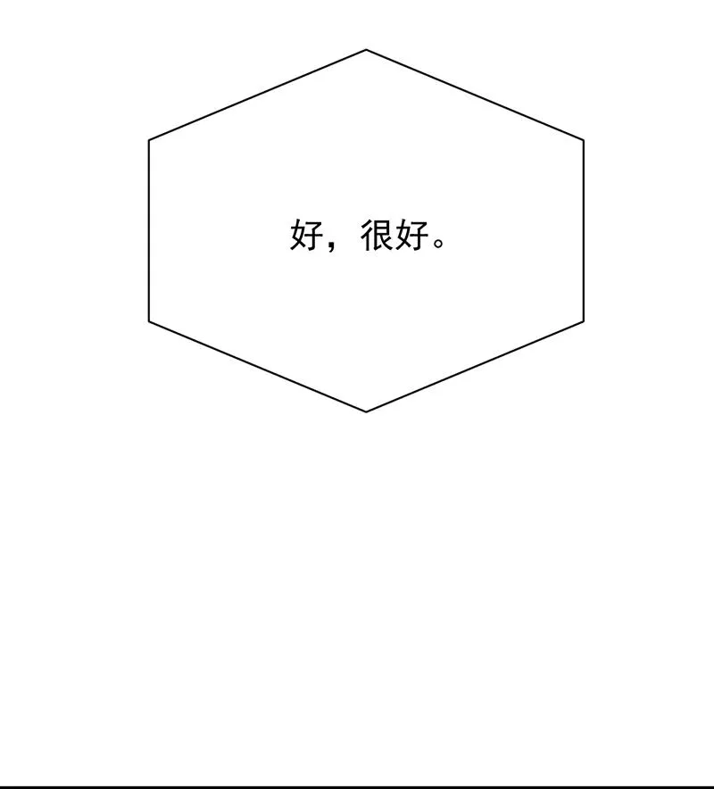 签字离婚 第21页
