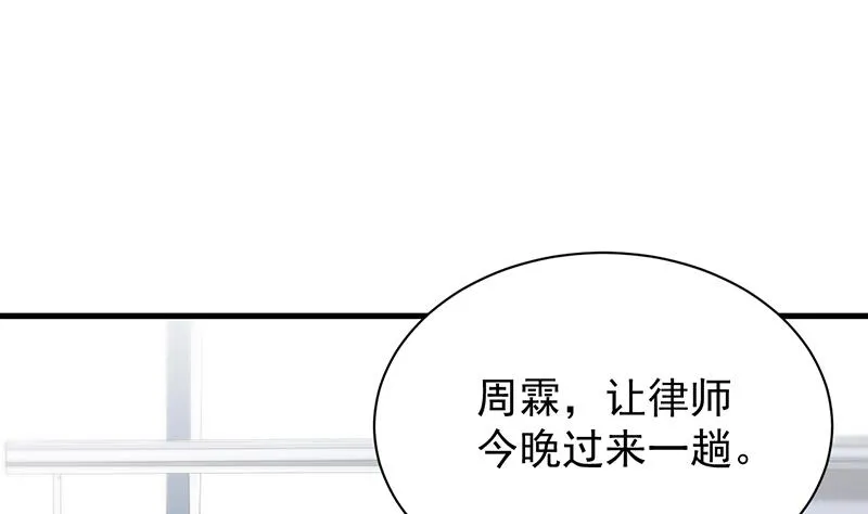 签字离婚 第33页