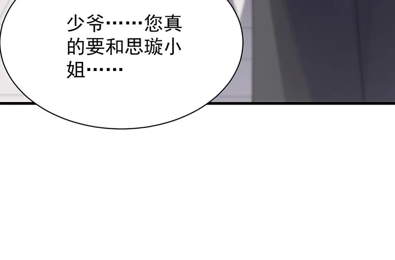 签字离婚 第37页