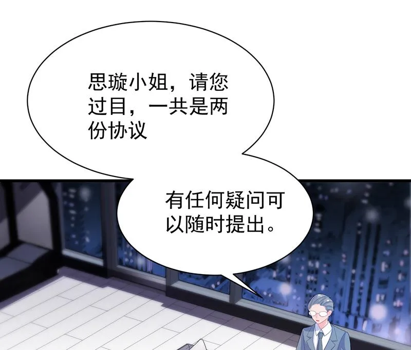 签字离婚 第46页