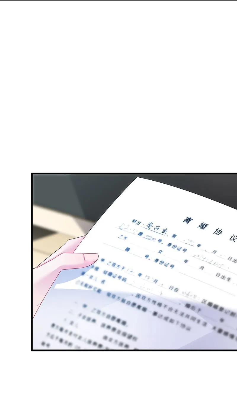 签字离婚 第48页