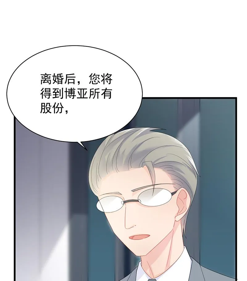 签字离婚 第49页