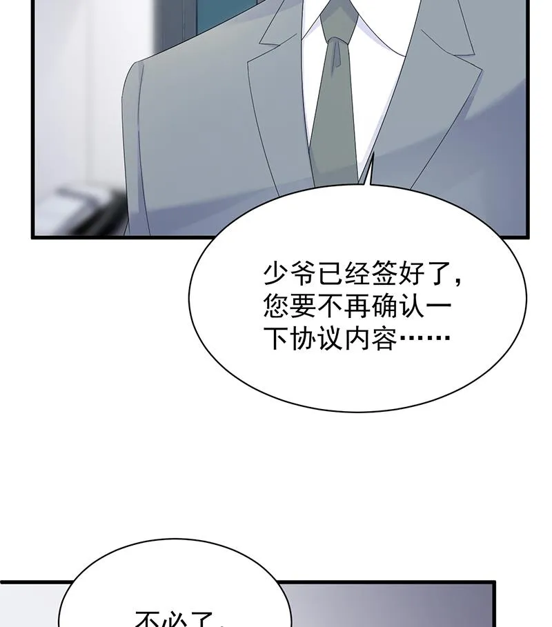 签字离婚 第50页