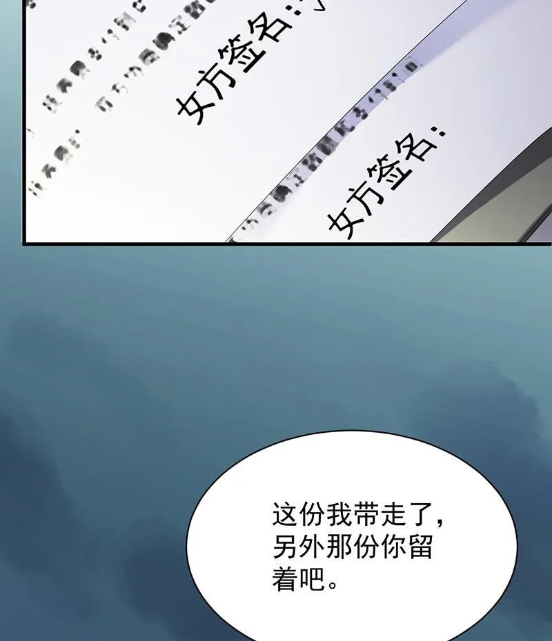 签字离婚 第53页