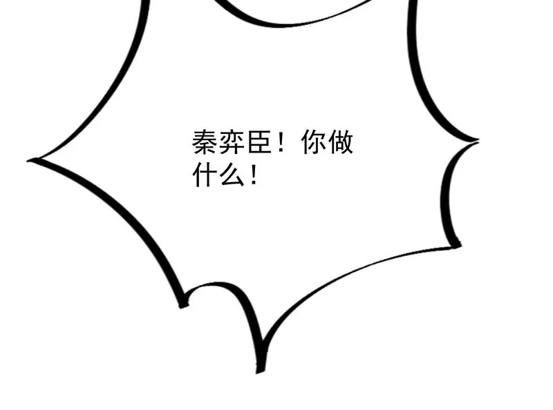 签字离婚 第61页
