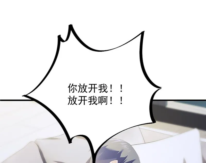 签字离婚 第65页