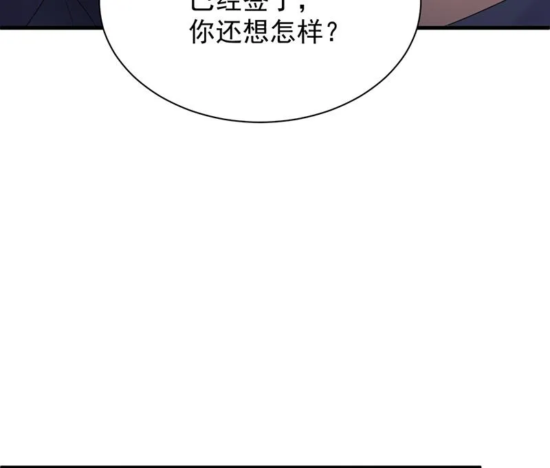 签字离婚 第79页