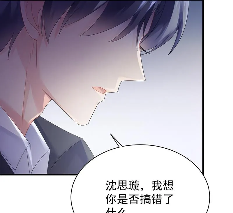 签字离婚 第80页